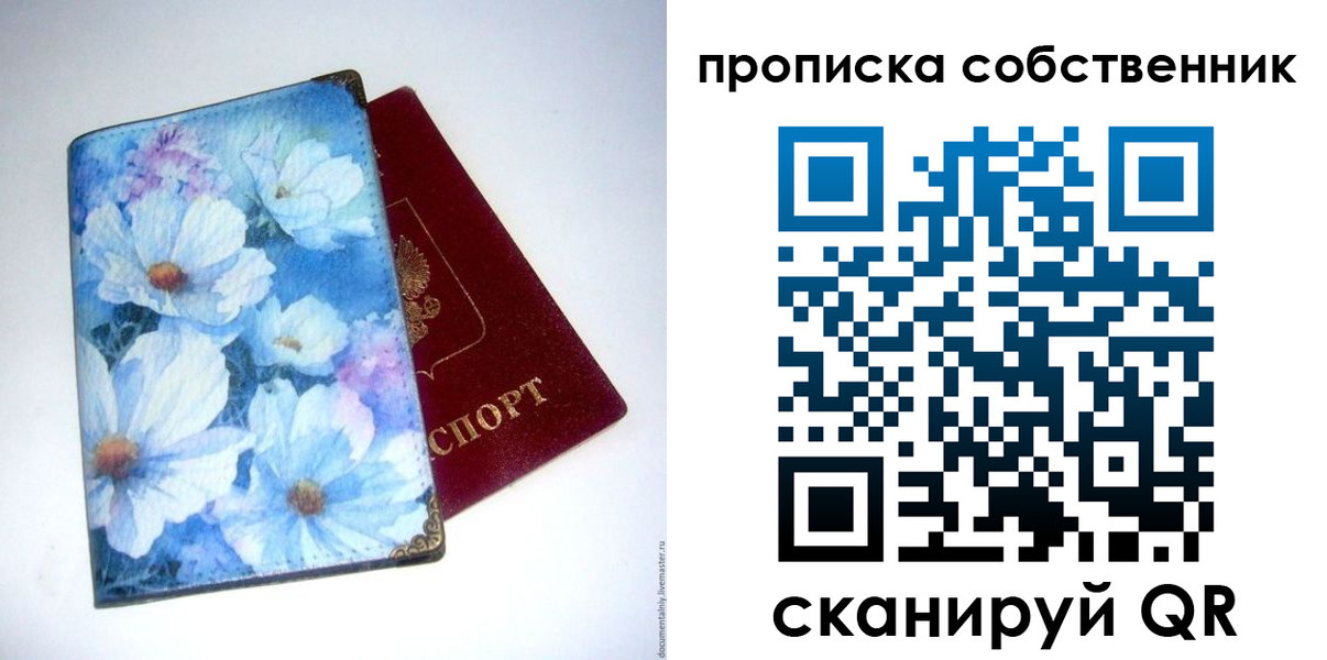 временная регистрация госуслуги в Давлеканово